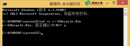  Win10如何用命令清空全部賬號的回收站