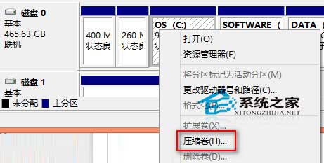  Win10進行磁盤分區的多種方法