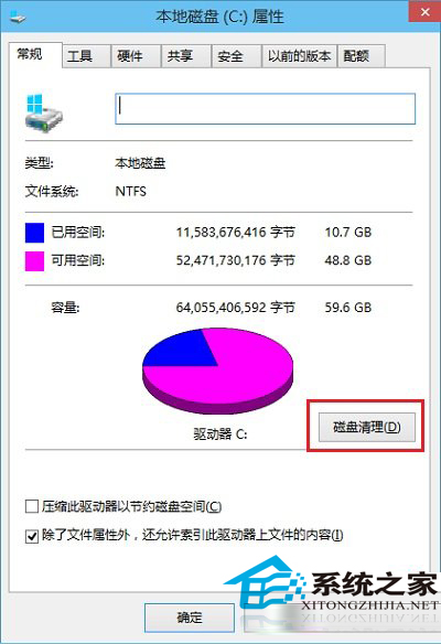  Win10磁盤清理功能如何使用？