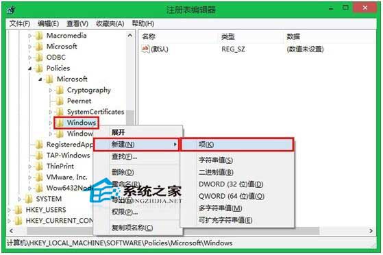  Win10如何通過注冊表取消鎖屏