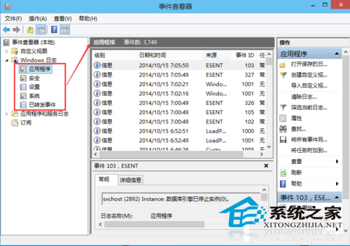  Win10查看系統日志的方法