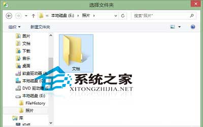  Win10文件歷史記錄設置排除文件夾的方法