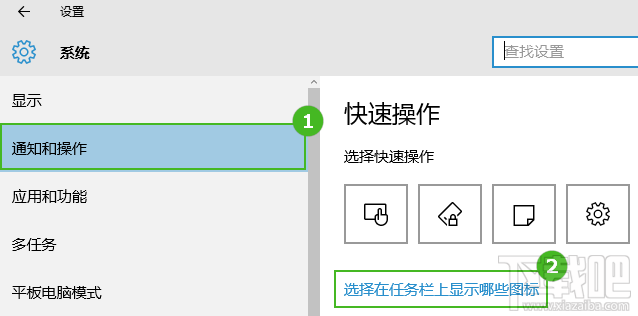 win10任務欄顯示哪些圖標設置