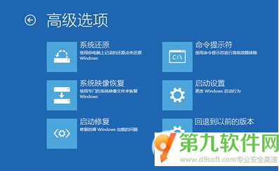 win10藍屏重啟怎麼辦 win10藍屏重啟解決辦法4