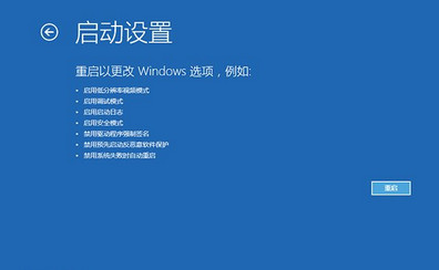 win10藍屏重啟怎麼辦 win10藍屏重啟解決辦法5