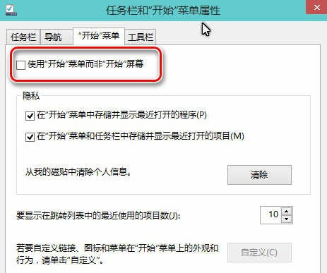 win10系統桌面快速打開方法 開機直接進入win10桌面