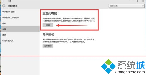 升級windows10正式版後運行太卡重裝系統步驟5