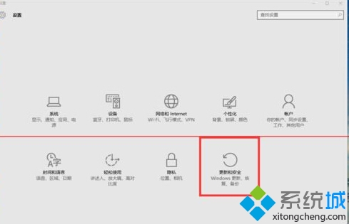 升級windows10正式版後運行太卡重裝系統步驟3