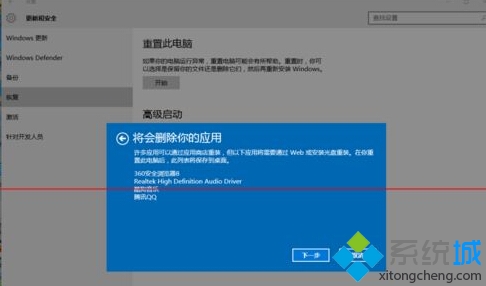 升級windows10正式版後運行太卡重裝系統步驟7