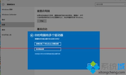 升級windows10正式版後運行太卡重裝系統步驟8