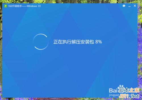 win10升級指南