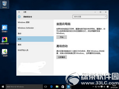 win10藍屏重啟怎麼辦 win10藍屏重啟解決辦法1