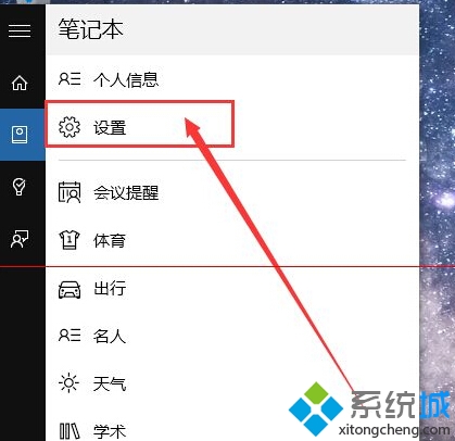 讓windows10中的微軟小娜只聽你的話步驟3