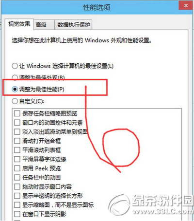 win10運行速度慢怎麼辦 win10運行速度慢解決方法2