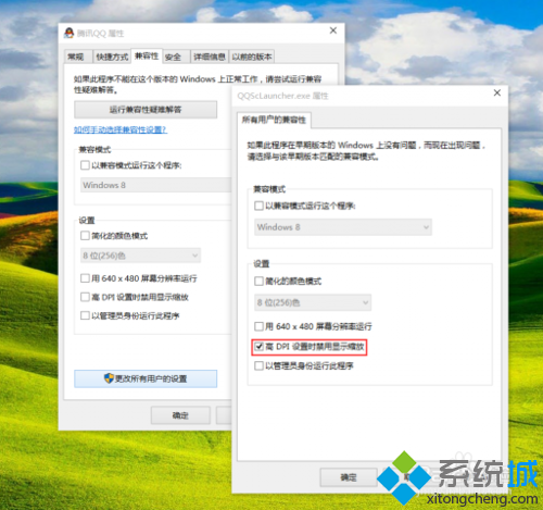 win10系統部分程序軟件顯示模糊解決步驟1