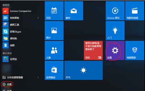 win10如何降級win7/win8?