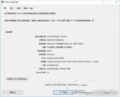 win10和win7哪個快 win10和win7對比2