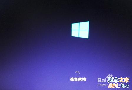 win10快速鏡像升級安裝