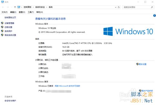 win10快速鏡像升級安裝