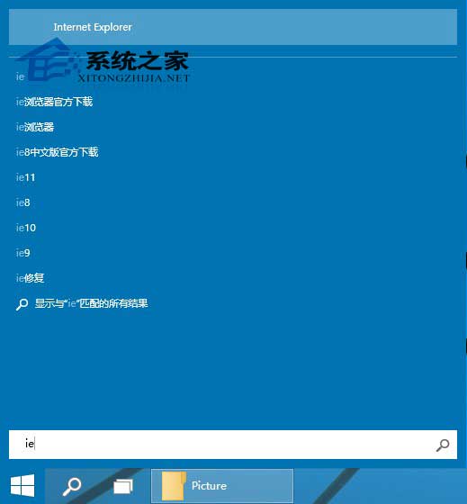  Win10系統下啟動IE浏覽器的兩大方法