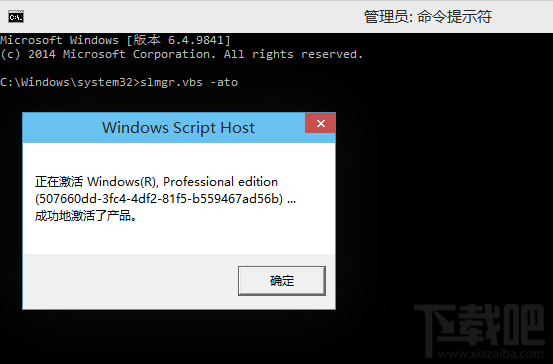 Win10密鑰激活檢查