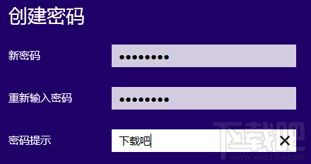 Win10怎麼設置開機密碼