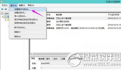 win10怎麼設置自動關機 win10自動關機設置圖文教程1