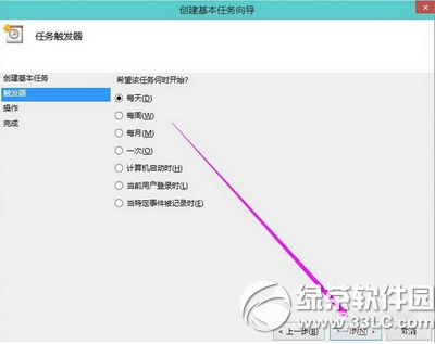 win10怎麼設置自動關機 win10自動關機設置圖文教程3