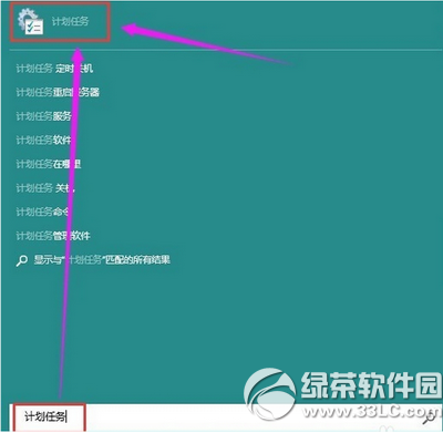 win10怎麼設置自動關機 win10自動關機設置圖文教程