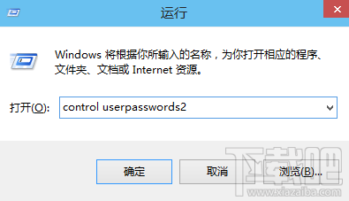 Win10怎麼取消開機(登錄)密碼