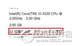 win10 32位和64位的區別 win10 32位和64位有什麼區別