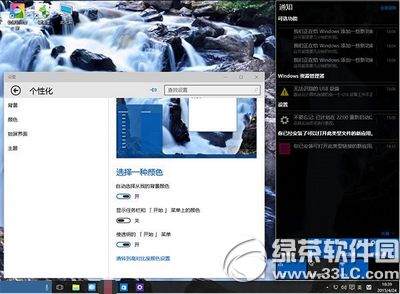 win10怎麼設置任務欄透明 win10任務欄變透明設置教程