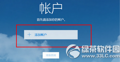 win10郵件不能用怎麼辦 win10郵件設置圖文教程1