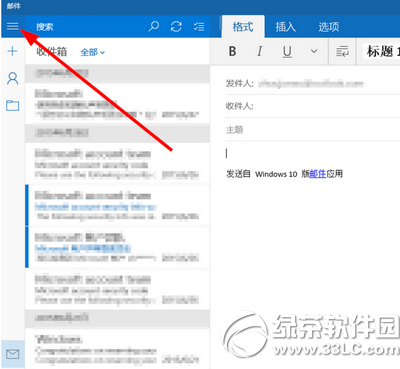 win10郵件不能用怎麼辦 win10郵件設置圖文教程6