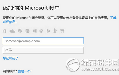 win10郵件不能用怎麼辦 win10郵件設置圖文教程3