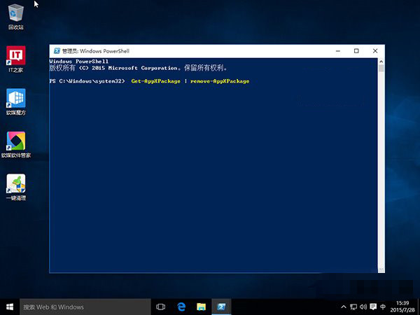 Win10如何使用命令卸載自帶應用？