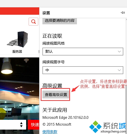 Windows10中的EDGE浏覽器開啟Cortana小娜步驟2