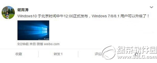 win10幾點發布 win10正式版具體發布時間