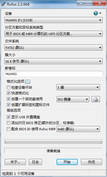 支持UEFI PC的Win10安裝U盤制作教程