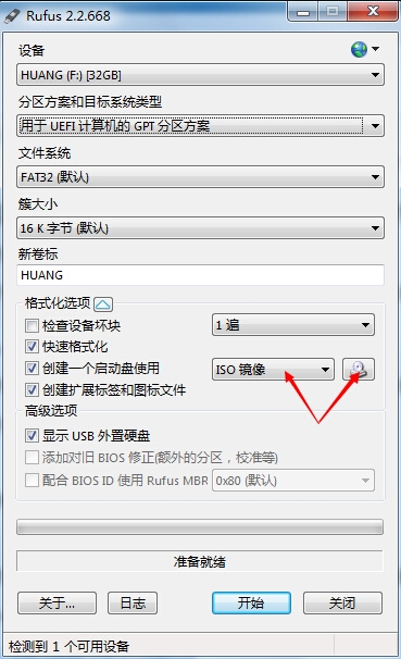 支持UEFI PC的Win10安裝U盤制作教程