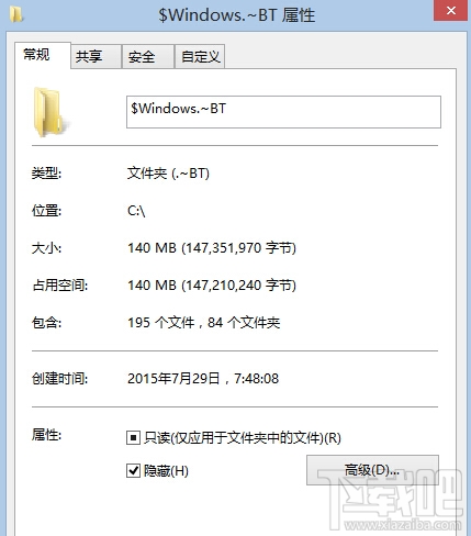 win10升級BT文件夾卡在140M怎麼辦