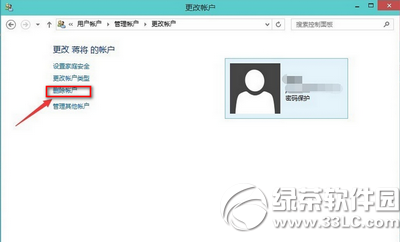 win10怎麼刪除本地賬戶 win10本地賬戶刪除圖文教程2