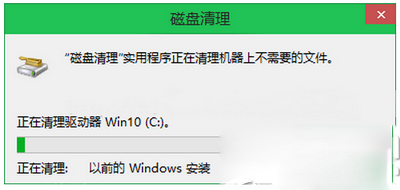win10正式版刪除windows.old文件方法