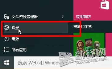 Win10系統關閉小娜的方法