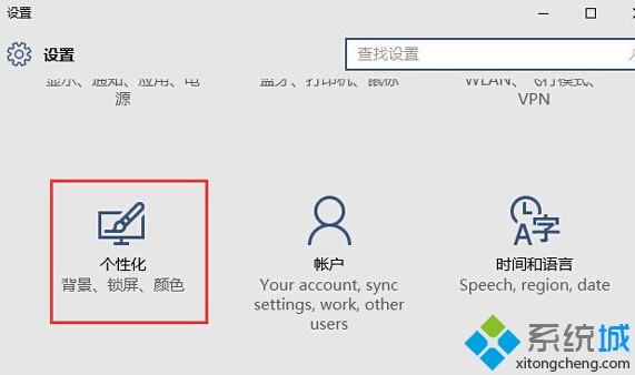 Win10 10240版設置開始菜單最大化步驟2