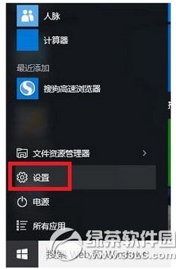 win10怎麼把edge設置成默認浏覽器