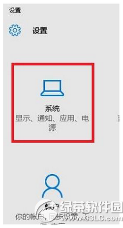 win10怎麼把edge設置成默認浏覽器1