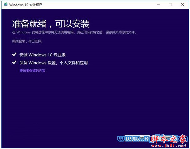 win10正式版安裝,win10正式版安裝教程,win10安裝方法