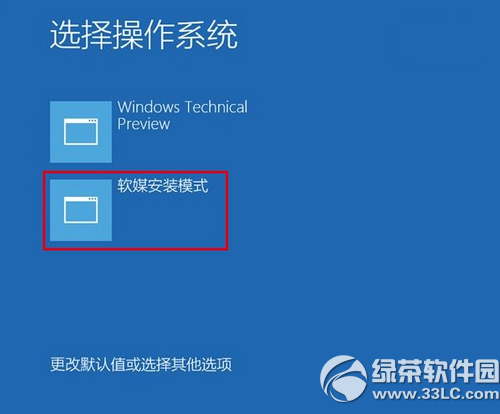 win10硬盤安裝方法 win10硬盤安裝教程(附win10oem版下載)4