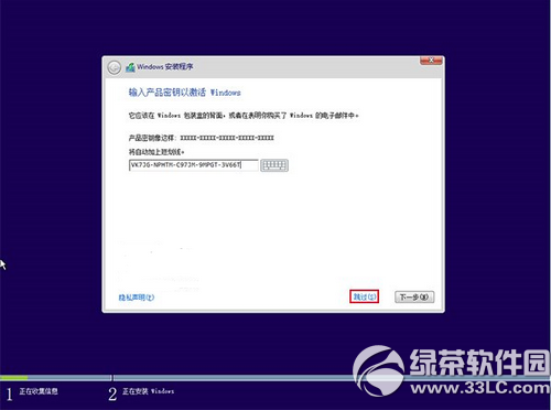 win10硬盤安裝方法 win10硬盤安裝教程(附win10oem版下載)8